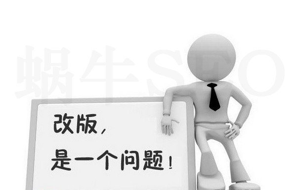 網(wǎng)站改版需要注意什么？