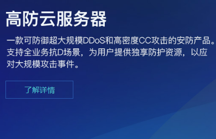 西部數(shù)碼高防云服務器租用|固定IP香港/國內(nèi)VPS代理免備案獨立IP